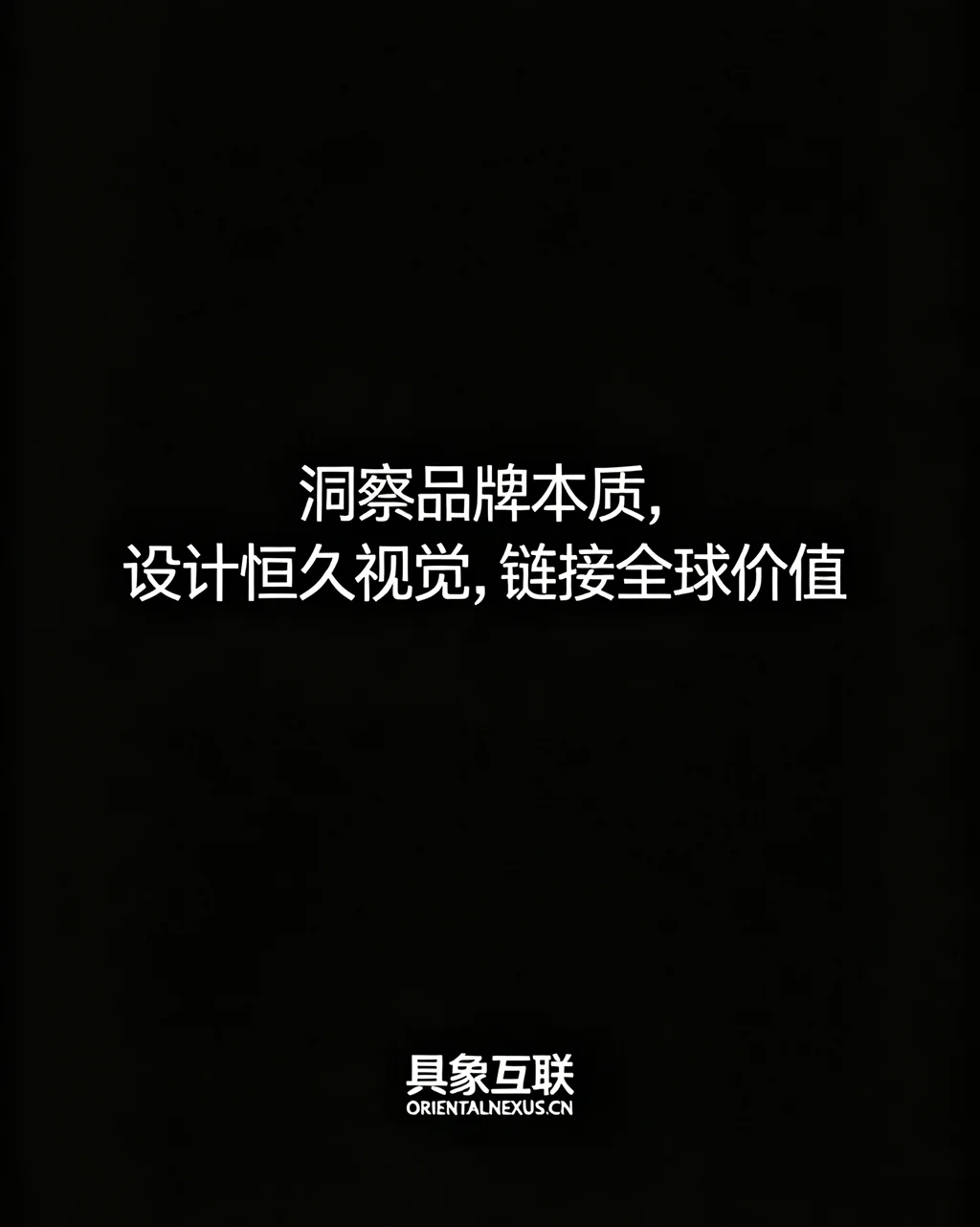 图片[10]-VI设计套装-具象智联 Orientalnexus.cn