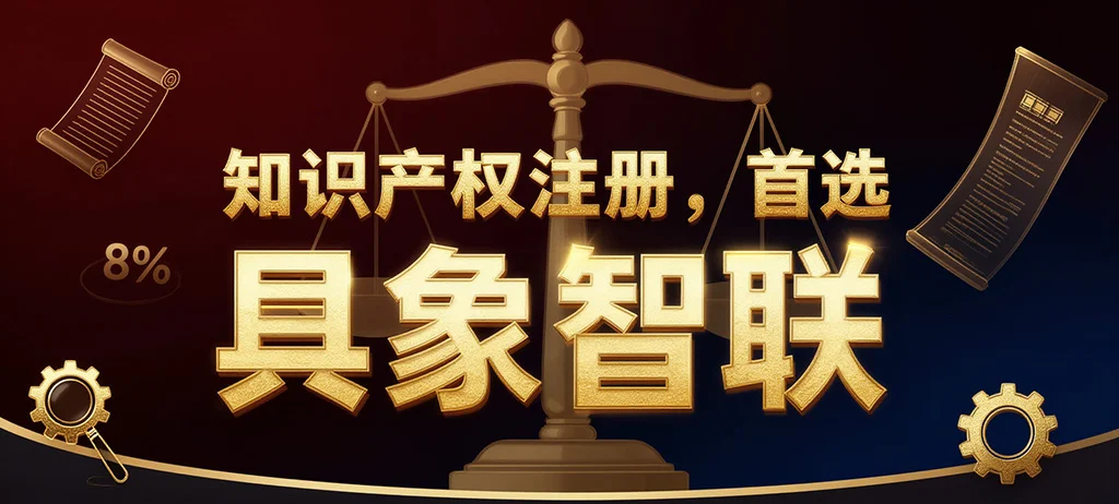 图片[1]-国内商标注册申请-具象智联 Orientalnexus.cn