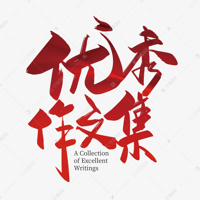文字作品登记收费方案-具象智联 Orientalnexus.cn