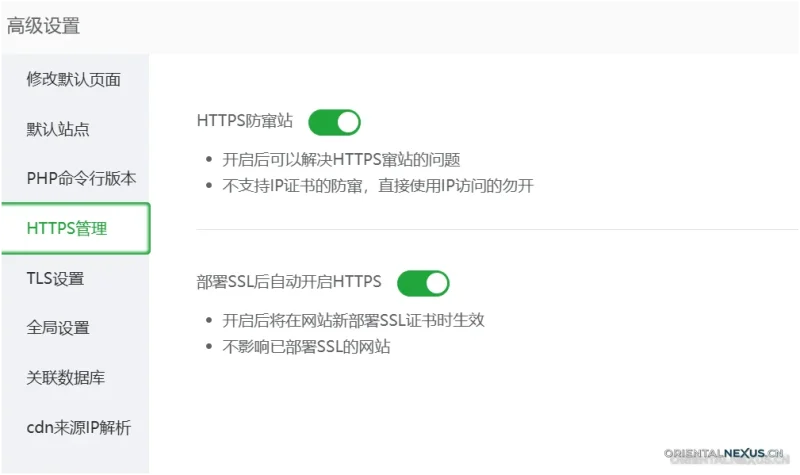 防止串站-具象智联 Orientalnexus.cn