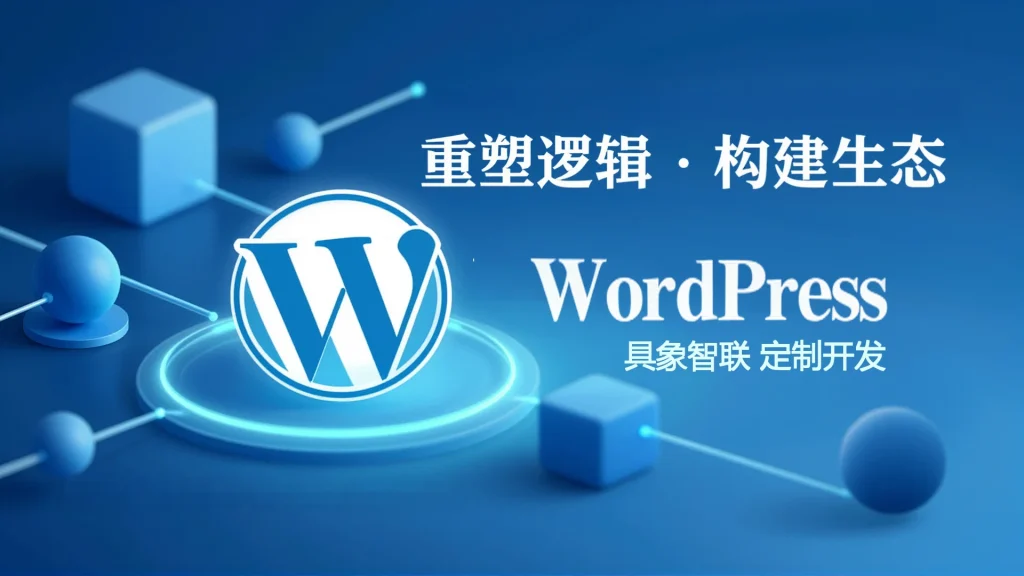 WordPress