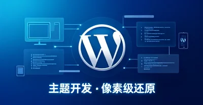 图片[4]-WordPress-具象智联 Orientalnexus.cn
