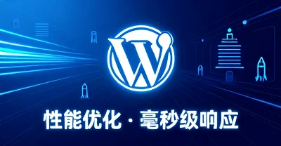 图片[5]-WordPress-具象智联 Orientalnexus.cn