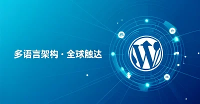 图片[10]-WordPress-具象智联 Orientalnexus.cn