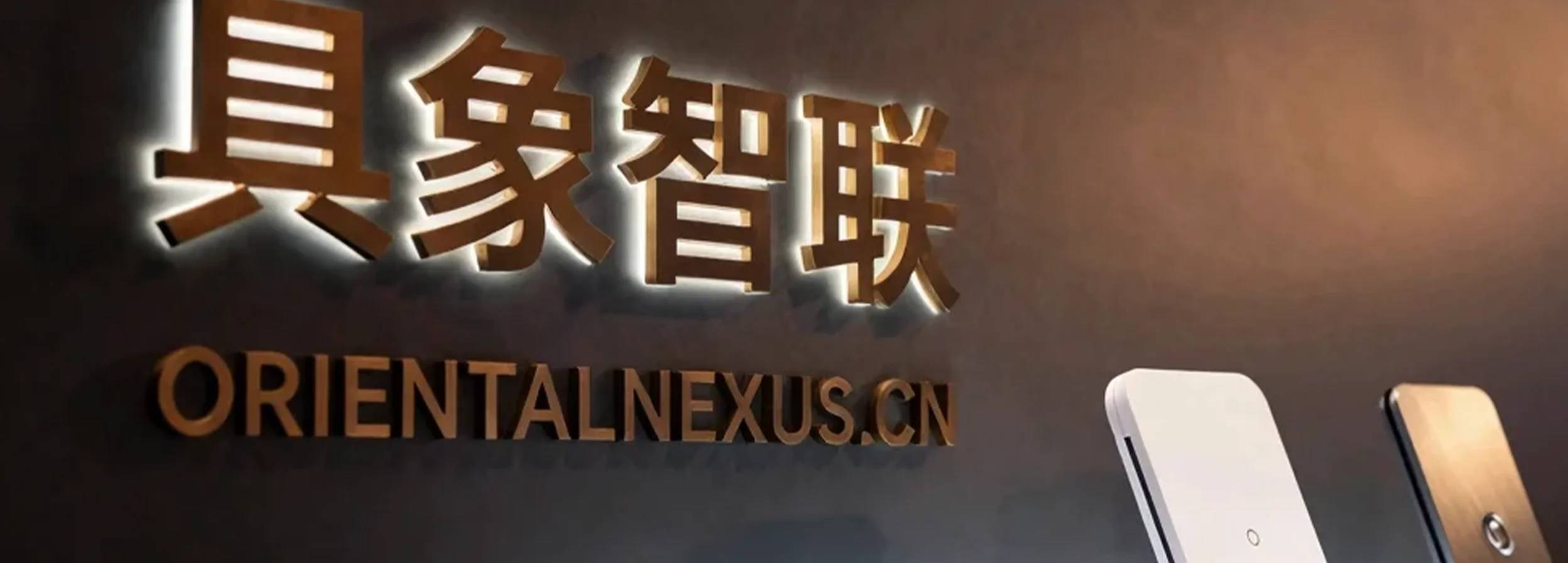 具象智联