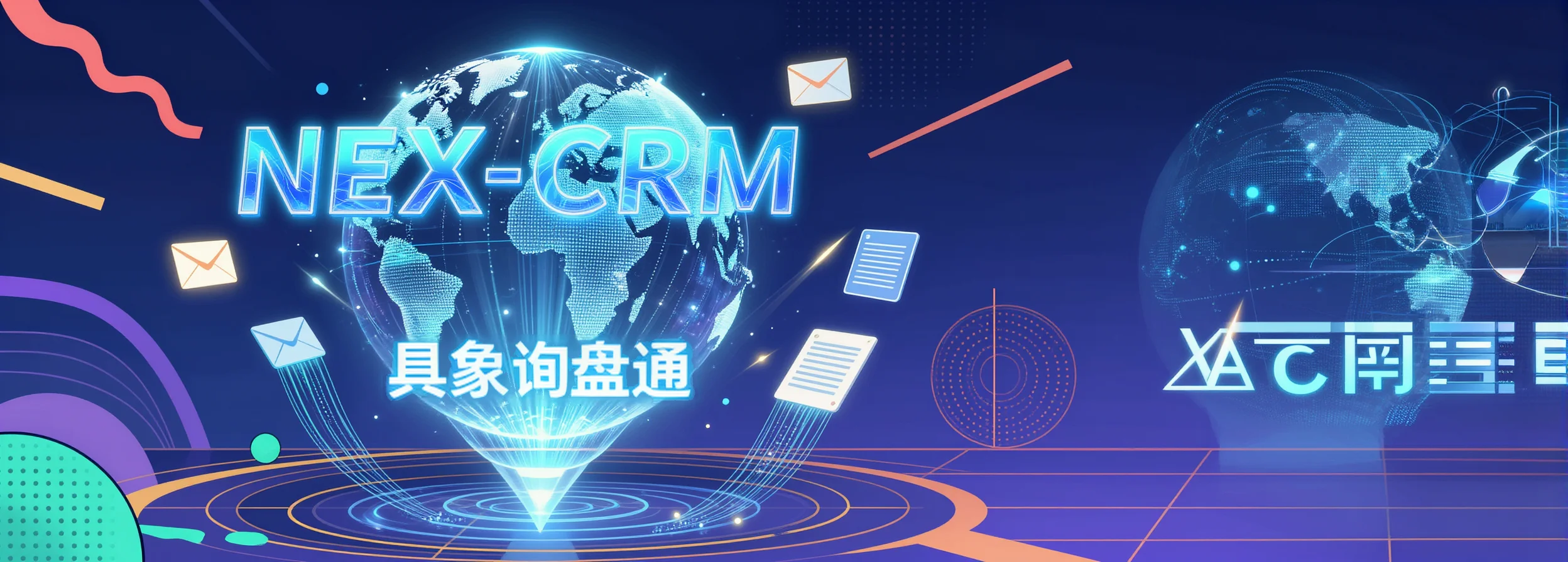 图片[6]-具象询盘通 – NEX-CRM-具象智联 Orientalnexus.cn