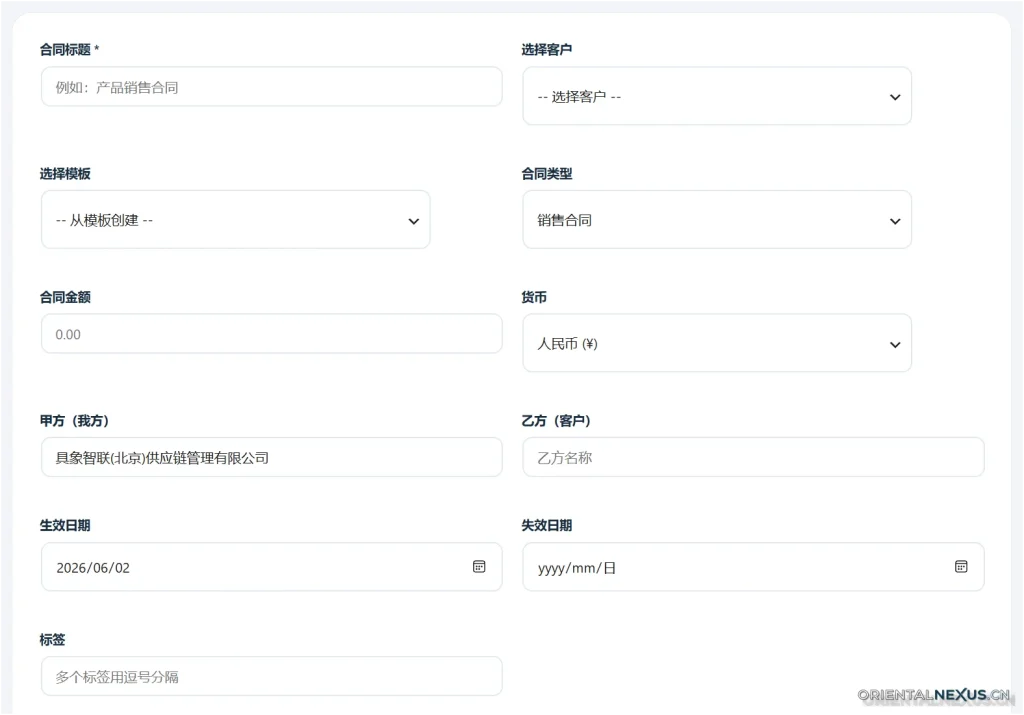 图片[2]-具象询盘通 – NEX-CRM-具象智联 Orientalnexus.cn