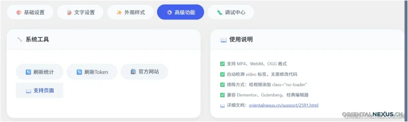 图片[2]-视频增强插件 安装使用说明书-视频增强插件 Nex-video-loader论坛-插件支持-具象智联 Orientalnexus.cn